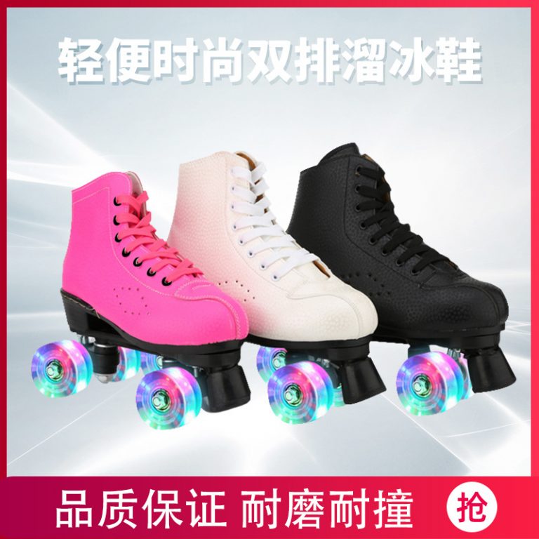 Pretty Roller skates high quality factory wholesale Roller skate manufacturers